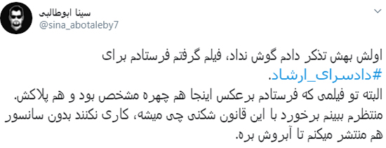 وقتی هموطن بی&zwnj;حجابی هموطن را گزارش می&zwnj;کند