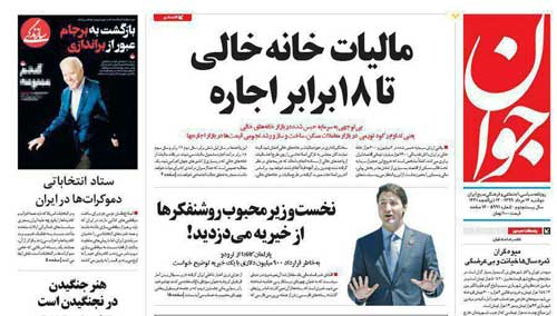 حمله جوان به سازندگی: ستاد بایدن شدهاید! حمله جوان به سازندگی: ستاد بایدن شدهاید!