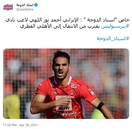 استاد الدوحه: نوراللهی جایگزین ابراهیمی در الاهلی!