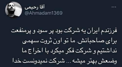 هشتگ &laquo;بیست سال بعد&raquo; در توئیتر ترند شد