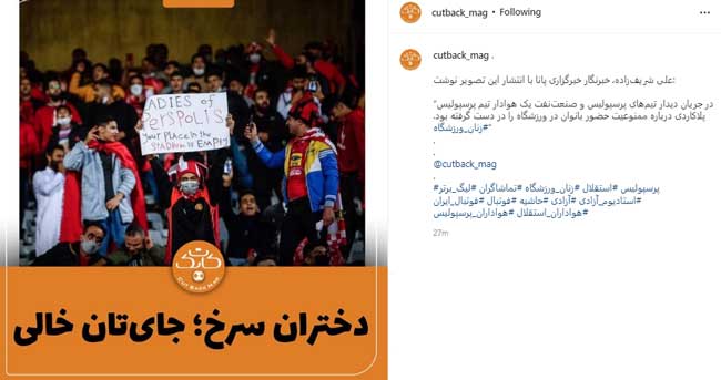 دستنوشته هوادار پرسپولیس برای بانوان هوادار س