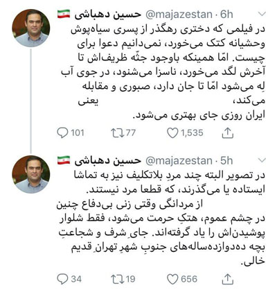 تحلیلی مثبت از ماجرای کتک خوردنِ دختر رهگذر تحلیلی مثبت از ماجرای کتک خوردنِ دختر رهگذر