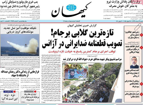 کنایههای تند و تیز روزنامهها به روحانی کنایهخای تند و تیز روزنامهها به روحانی