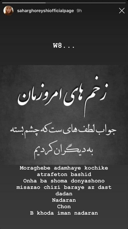 واکنش سحر قریشی به ماجرای ارتباط با طارمی واکنش سحر قریشی به ارتباطش با طارمی