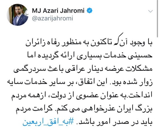 عذرخواهی جهرمی بابت ارزهای سوراخ دیواری عذرخواهی جهرمی بابت ارزهای سوراخ دیواری