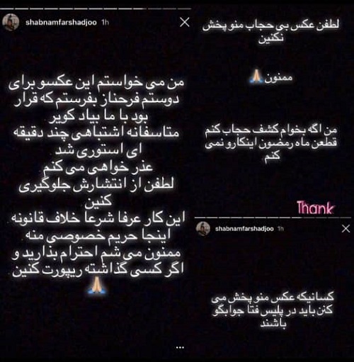 عذرخواهی بازیگر تلویزیون بابت کشف حجاب اتفاقی
