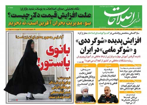 رونق پدیده «شوگرددی» و «شوگرمامی» در ایران؟! رونق پدیده «شوگرددی» و «شوگرمامی» در ایران