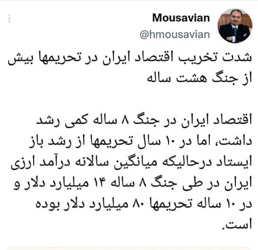 هشدار درباره تخریب اقتصاد ایران در دوران تحریم