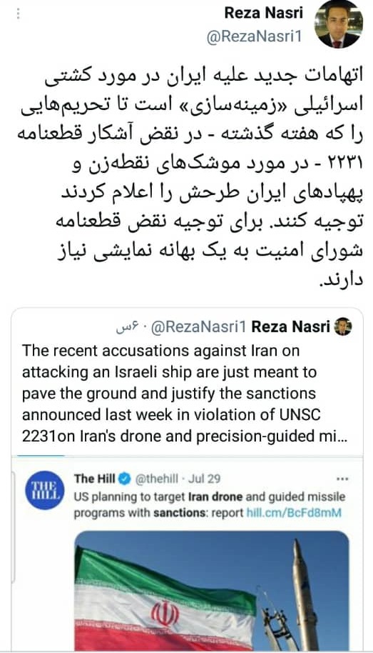 پشتپرده اتهام به ایران در رابطه با حمله به کشتی پشتپرده اتهام به ایران در رابطه با حمله به کشتی