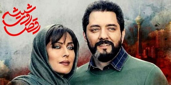 سریال «رقص روی شیشه» را صوتی تمام کردند! نمایش کاسبی؛ رقص روی شیشه را رادیویی تمامش کردند