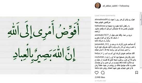 همهی بزرگان علیه توهین کنندگان به «صالحی» صالحی: دلواپسان فقط صدایشان بلند است و بس!