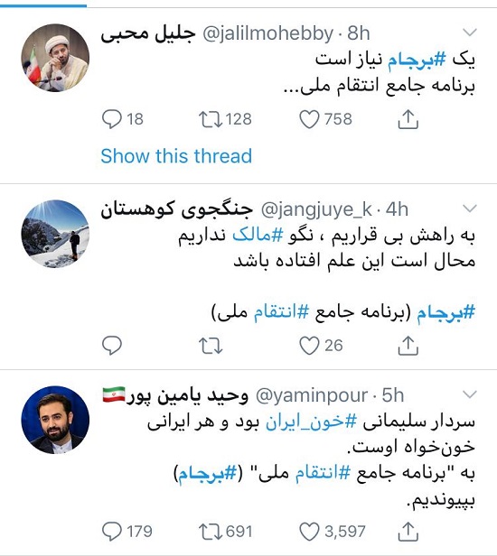 مدل جدیدی از برجام در توئیتر فارسی ترند شد مدل جدیدی از برجام در توئیتر فارسی ترند شد