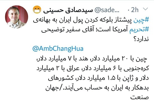 سوال چالشبرانگیز خبرنگار ایرانی از سفیر چین سوال یک خبرنگار ایرانی از سفیر چین