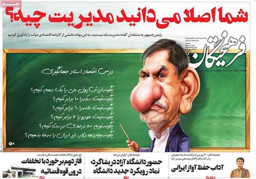 حمله بیسابقه یک روزنامه به جهانگیری 33