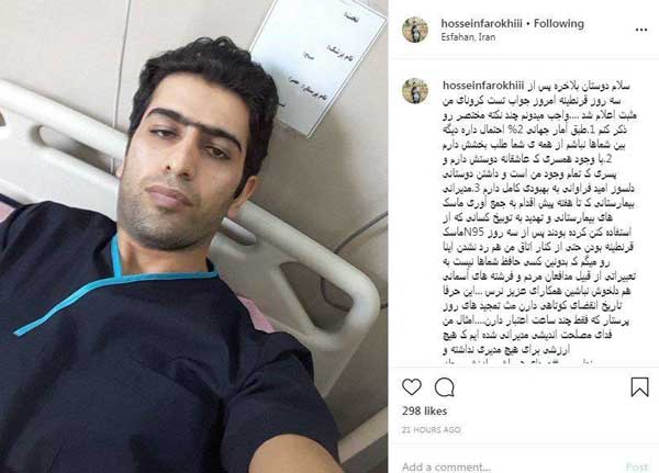 یک پرستار دیگر هم به کرونا مبتلا شد