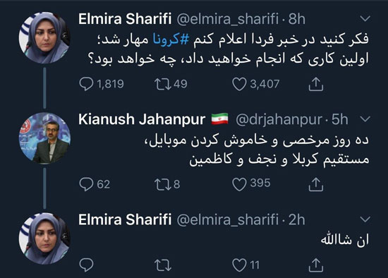 پرسش و پاسخ جالب مجری شبکه خبر و جهانپور پرسش و پاسخ جالب مجری شبکه خبر و جهانپور