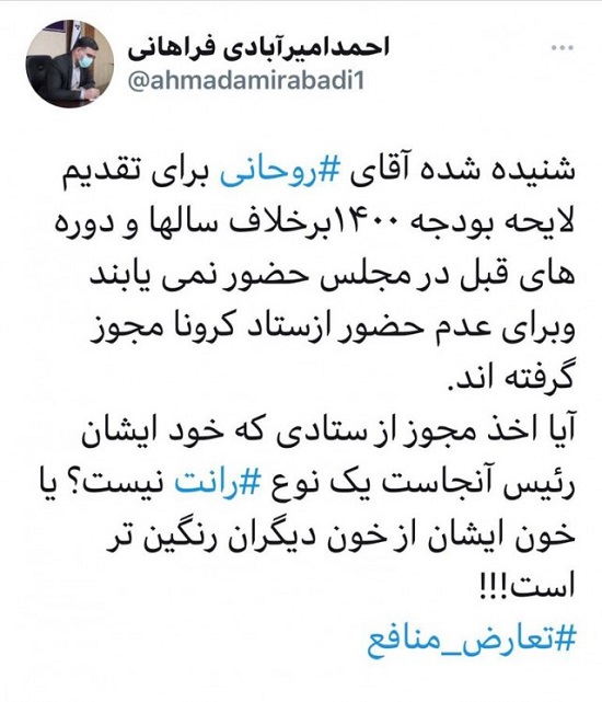 امیرآبادی: مگر خون روحانی از بقیه رنگینتر است! امیرآبادی: مگر خون روحانی از بقیه رنگینتر است!