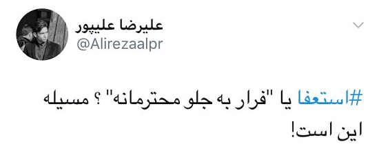 شایعه استعفای روحانی در فضای مجازی ترند شد شایعه استعفای روحانی در فضای مجازی ترند شد