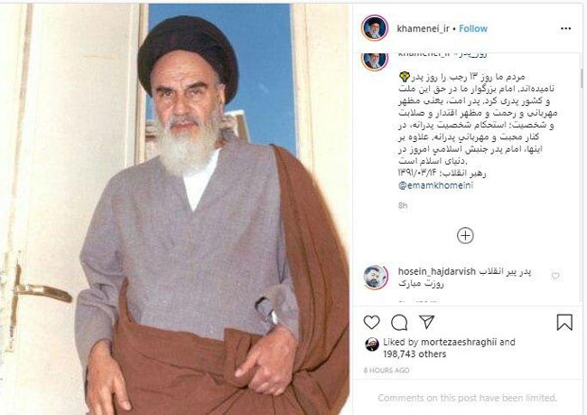 پست صفحه اینستاگرام رهبری در خصوص روز پدر