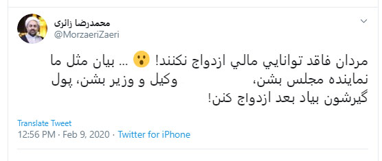 کنایه زائری به توصیه ضدازدواجیِ یک نماینده انتقاد زائری از توصیه ضدازدواجیِ یک نماینده