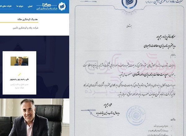 مدیرعامل هگتا، دخترش را معاون خود کرد انتصابات فامیلی به مرحله جدیدی رسید!