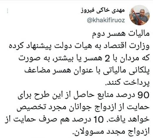 دولت رئیسی سراغ مردانی با همسر دوم رفت! دولت رئیسی سراغ مردانی با همسر دوم رفت!
