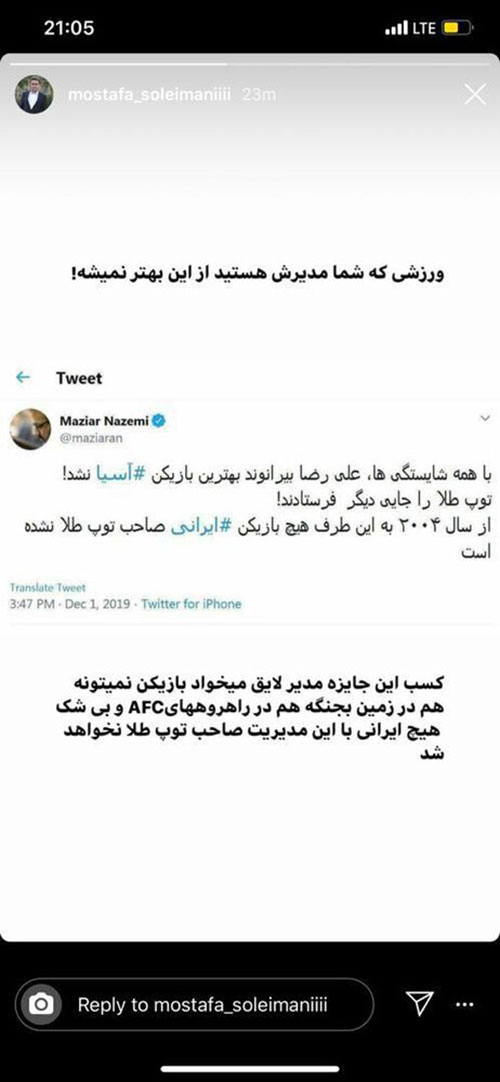 واکنش تند وکیل بیرانوند به توئیت مازیار ناظمی واکنش تند وکیل بیرانوند به توئیت مازیار ناظمی