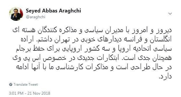 وعده فرانسه به ایران درباره کانال ویژه مالی