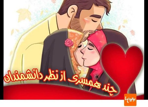 طرح&zwnj;های عجیب برای ترویج چندهمسری!
