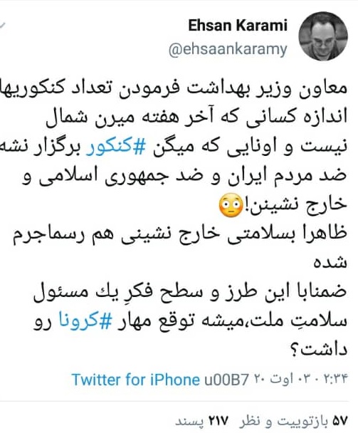 کنایه تند احسان کرمی به تشبیهات عجیب حریرچی کنایه تند احسان کرمی به تشبیهات عجیب حریرچی