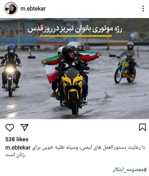 ابتکار: موتور، وسیله نقلیه خوبی برای زنان است