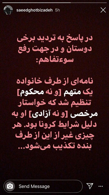 امضاکنندگان نامه آزادی امامی تکذیب میکنند! امضاکنندگان نامه آزادی محمد امامی تکذیب میکنند!