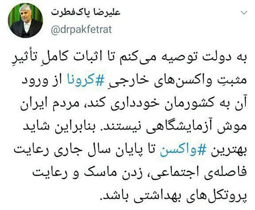 مخالفت نماینده شیراز با واردات واکسن کرونا مخالفت نماینده شیراز در مجلس با واردات واکسن کرونا