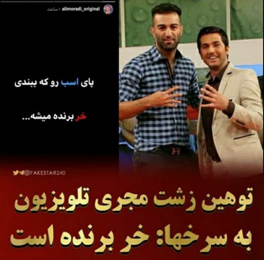 توهین مجری تلویزیون به پرسپولیسیها توهین زشت مجری تلویزیون به پرسپولیس