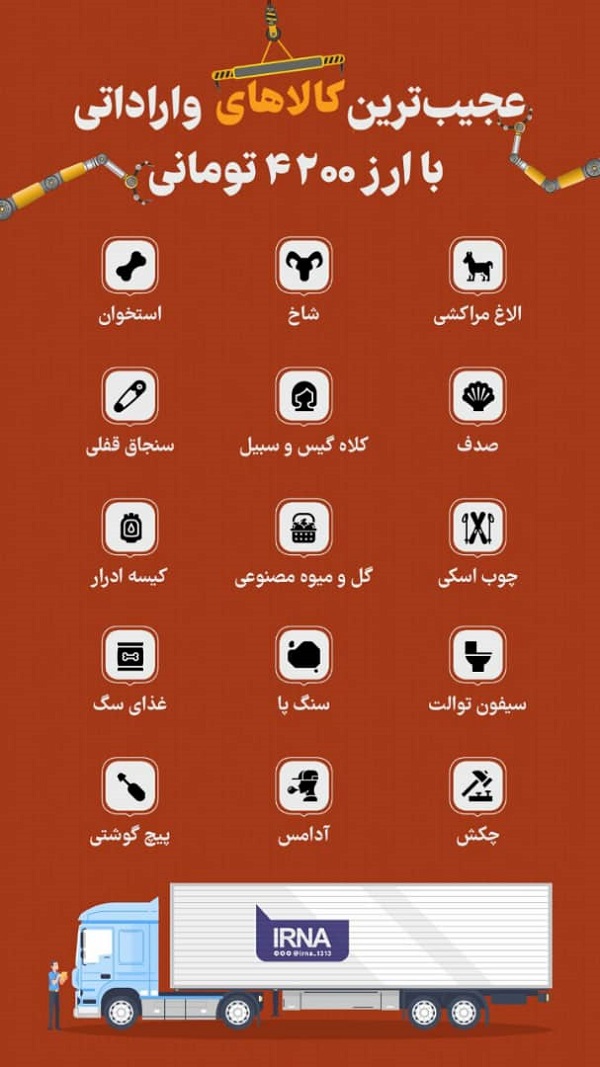 بازی جدید برای حذف ارز ۴۲۰۰ تومانی بازی جدید برای حذف ارز ۴۲۰۰ تومانی