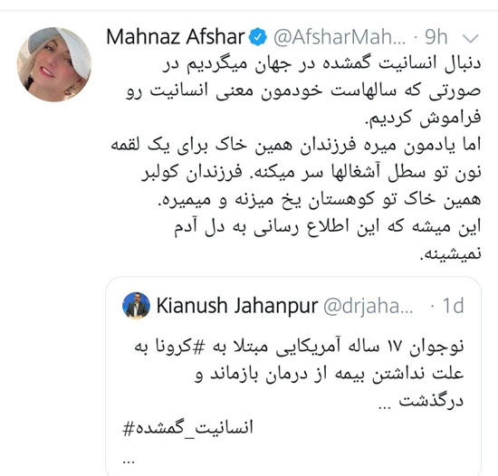 کنایه سنگین مهناز افشار به کیانوش جهانپور کنایه سنگین مهناز افشار به کیانوش جهانپور