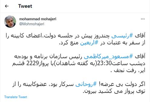 طعنه مهاجری به دولت رئیسی درباره اربعین 5