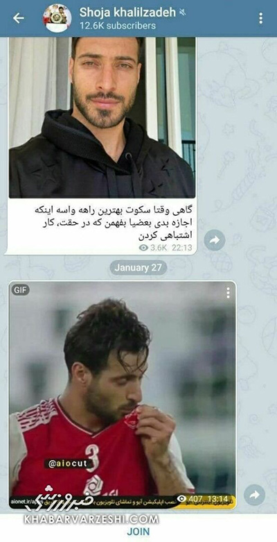 واکنش خلیلزاده به همگروهی با پرسپولیس واکنش خلیلزاده به همگروهی با پرسپولیس