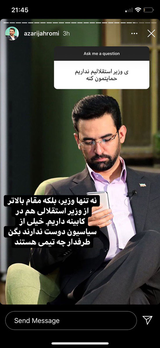 روایت جهرمی از مقامات دولتی که استقلالیاند روایت جهرمی از مقامات دولتی که استقلالیاند