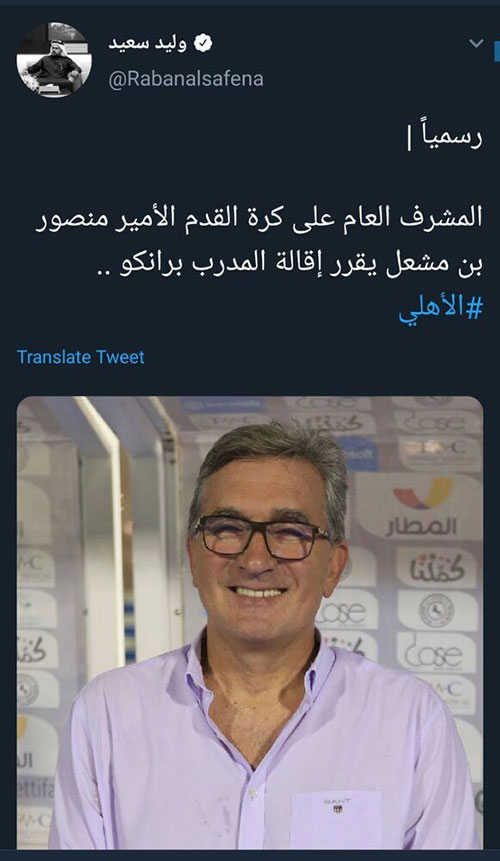نگفتمت نرو؟ برانکو از الاهلی اخراج شد فوری: برانکو از الاهلی اخراج شد