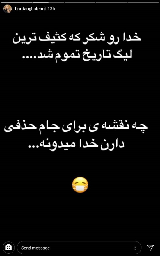 پسر ژنرال به جای ژنرال علیه پرسپولیس و برانکو پسر ژنرال به جای ژنرال علیه پرسپولیس و برانکو