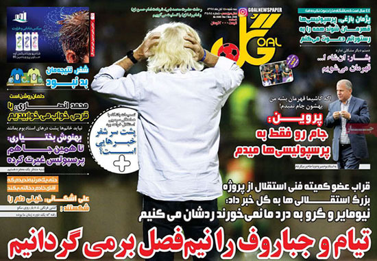 تیام و جپاروف نیم فصل به استقلال بر میگردند بازگشت تیام و جپاروف به استقلال؟