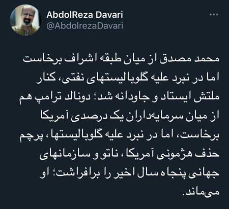 توئیتهای عجیب مشاور احمدینژاد، سوژه شد توئیتهای عجیب مشاور احمدینژاد، سوژه شد