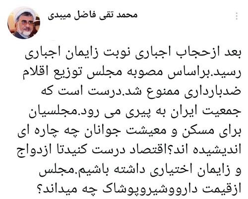 از حجاب اجباری به زایمان اجباری رسیدهایم بعد از «حجاب اجباری» نوبت «زایمان اجباری» رسیده