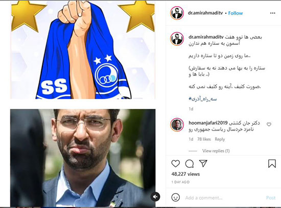 پست جنجالی مجری صداوسیما علیه آذری جهرمی!
