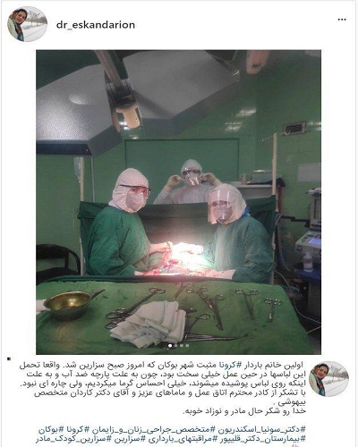 تولد نوزاد از مادر مبتلا به کرونا در بوکان تولد نوزاد از مادر مبتلا به کرونا در بوکان