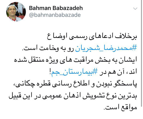 زمزمههای نامطلوب درباره وضعیت استاد شجریان زمزمههای نامطلوب درباره وضعیت استاد شجریان