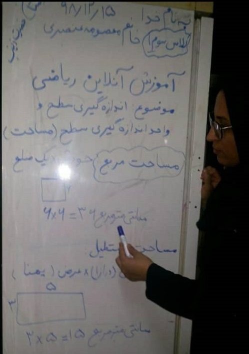 خلاقیت معلم خوزستانی برای آموزش آنلاین! خلاقیت معلم خوزستانی برای آموزش آنلاین!