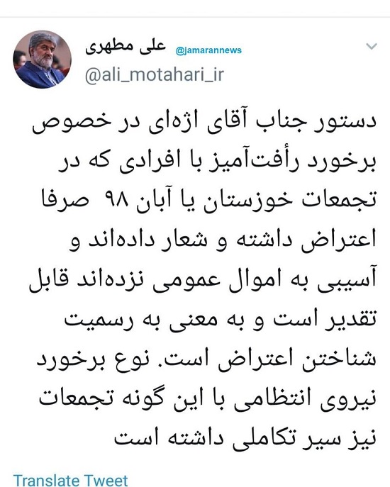 مطهری: اژهای اعتراضات را به رسمیت شناخت مطهری: برخورد انتظامی با اعتراضات تکامل یافته است