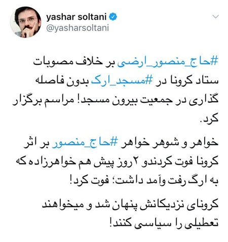 برگزاری مراسم مذهبی در مسجد ارگ متوقف شد